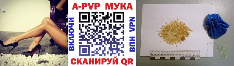 купить наркотик  Новосиль  Alpha PVP мука 