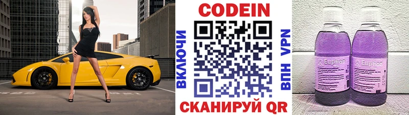 Codein Purple Drank Новосиль
