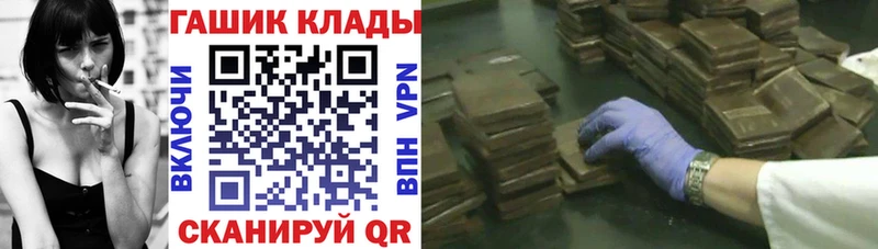 ГАШ гашик Новосиль