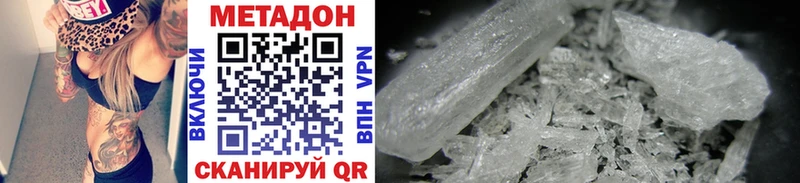 купить наркотики сайты  Новосиль  Метадон methadone 